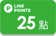 Line Points 25點