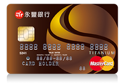 鈦豐金融信用卡