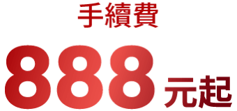 永豐銀房貸利率減碼千萬房貸少付5萬利息 財經 中時