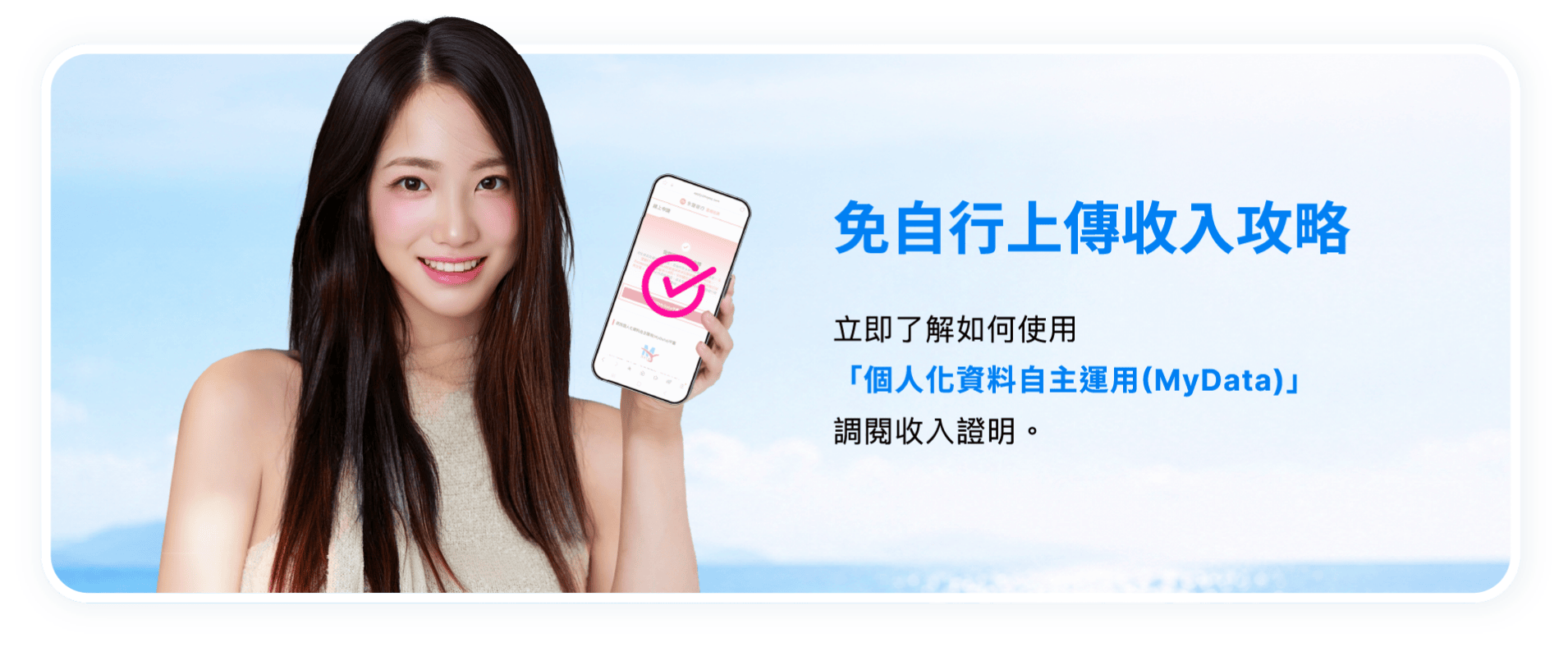 免自行上傳收入攻略