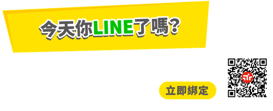 line 永豐官方帳號