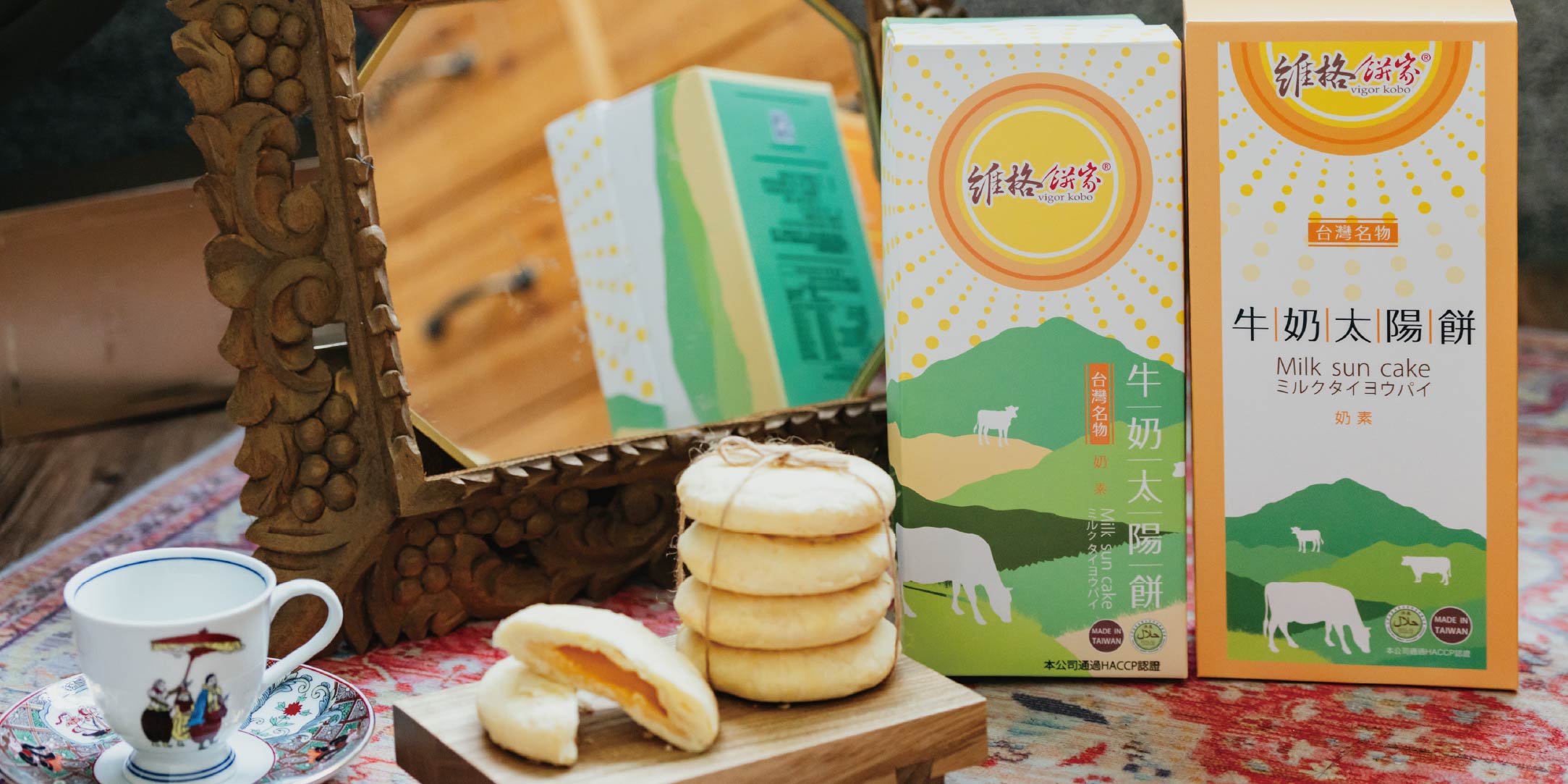 牛奶太陽餅