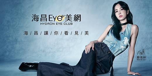 海昌HYDRON