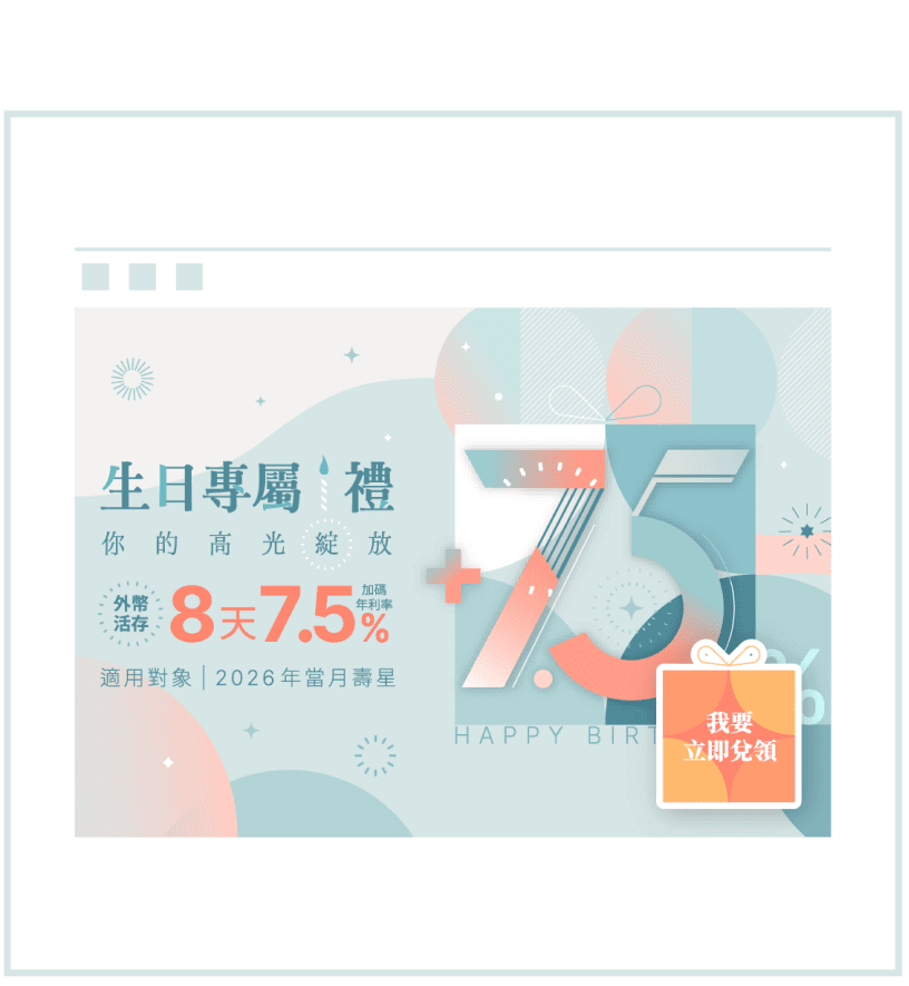 點選右側【立即兌領】登入網路銀行/行動銀行