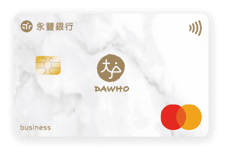 DAWHO現金回饋Debit卡