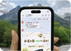 永豐LINE官方帳號　碳排減量年逾千噸