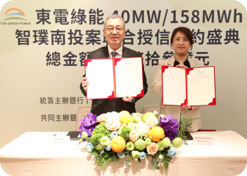 永豐主辦智璞13億聯貸　打造永續能源基礎