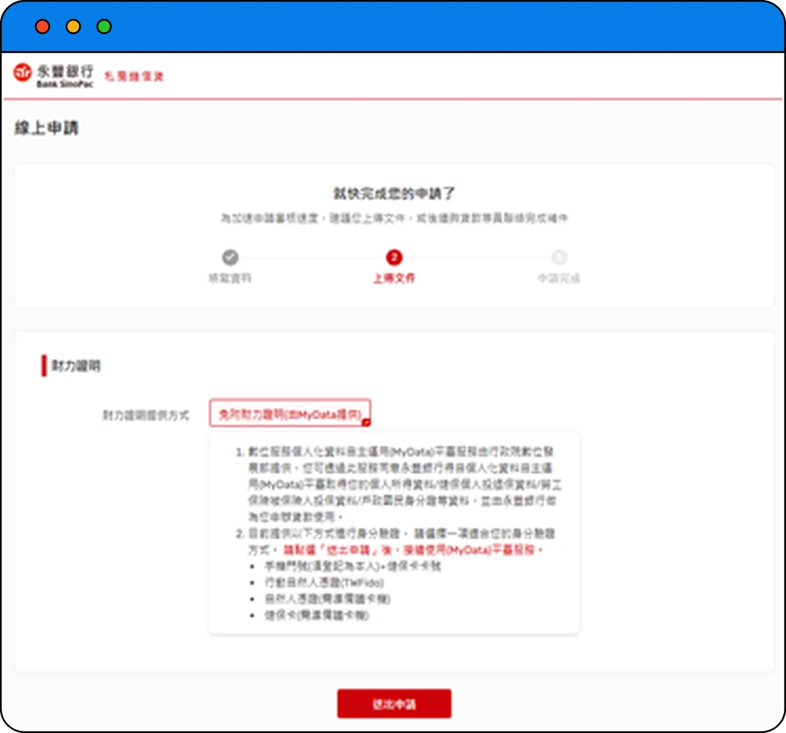 上傳文件畫面