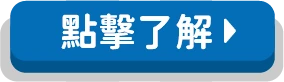 點擊了解小蜜蜂點數平台