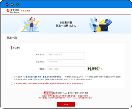網路銀行MMA金融交易網畫面
