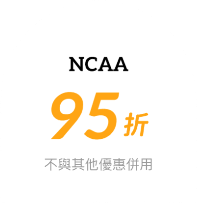 NCAA 95折