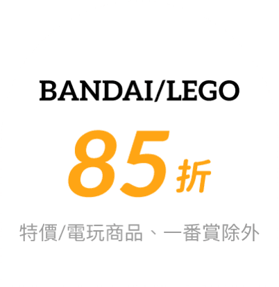 BANDAI LEGO 85折