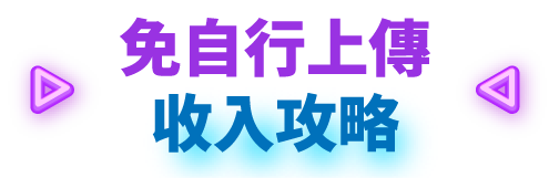 快速提供 財力證明攻略