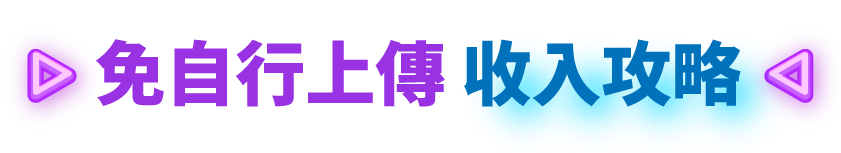 快速提供 財力證明攻略