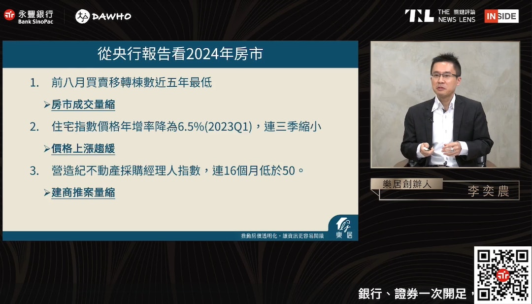 永豐銀行 大戶DAWHO 關鍵評論 INSIDE