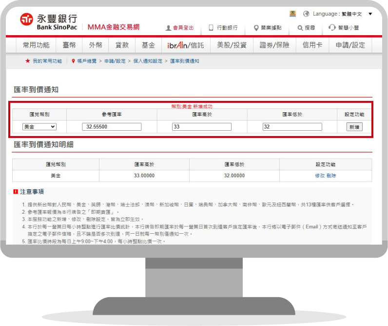匯率到價通知3