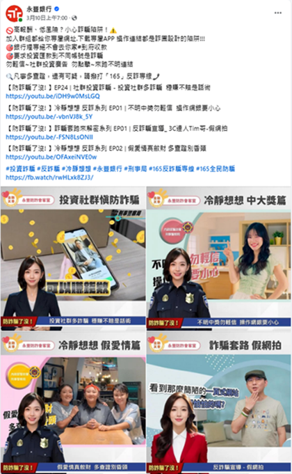 加入群組給你專屬網址、下載專屬APP 操作連結都是詐團設計的陷阱!