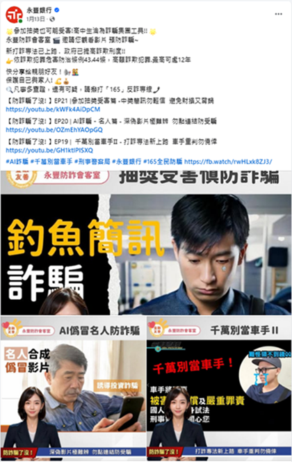 新打詐專法已上路 . 政府已提高詐欺刑度!