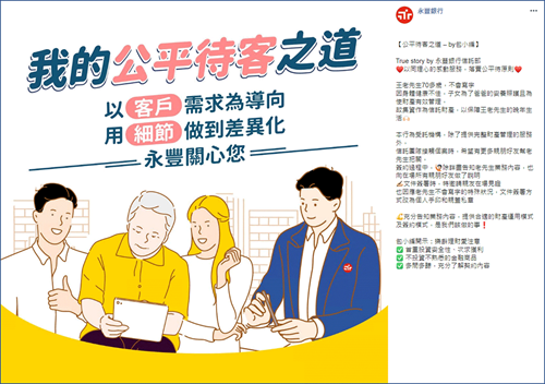 以客戶需求為導向 用細節做到差異化