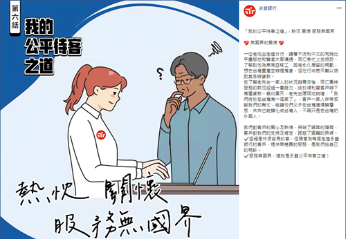 熱忱、關懷 服務無國界