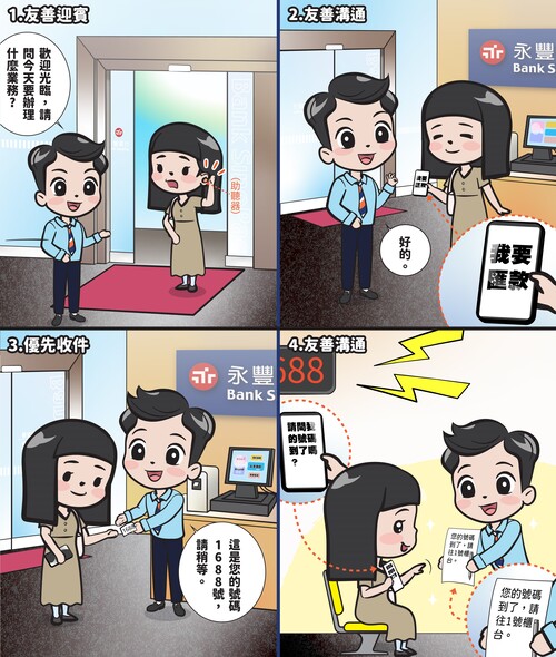 金永心服務誌〈聽語障友善迎賓篇〉