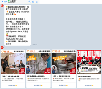 以多語言影音傳遞金融友善理念