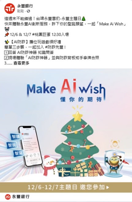 防詐神器 – ATM 人臉辨識門禁系統！臉對就開，臉錯就掰