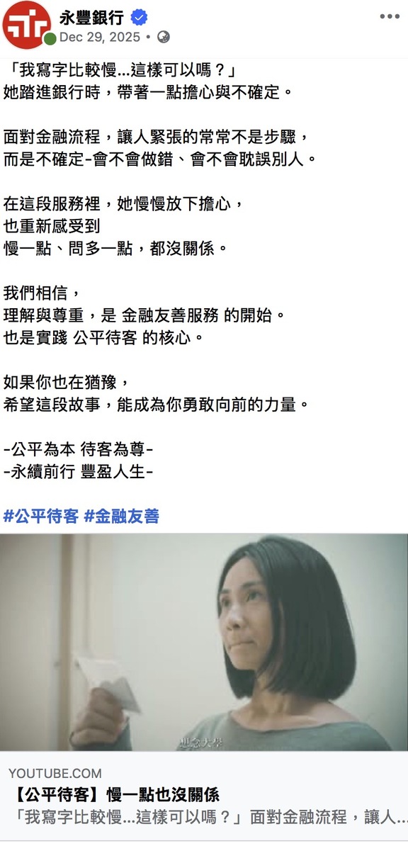 不論在賽道還是生活中，隨時隨地都要防範詐騙!