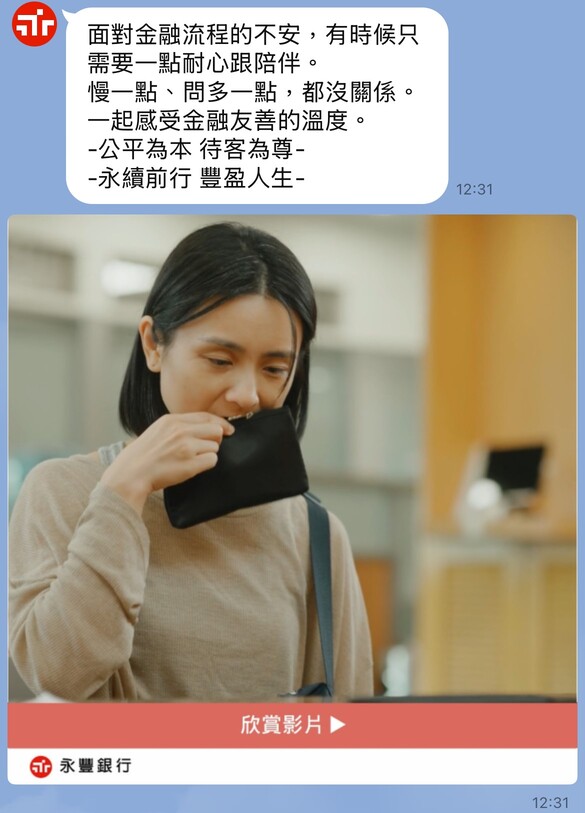 不論在賽道還是生活中，隨時隨地都要防範詐騙!