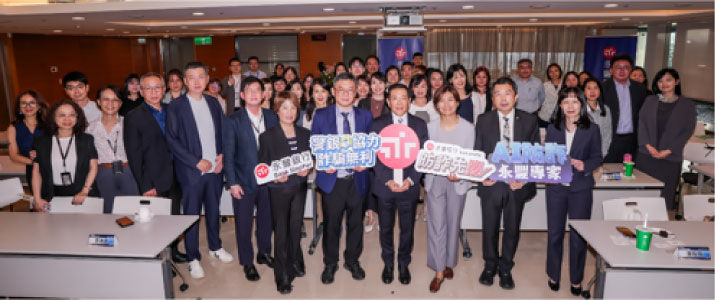 產官學共研 防詐先豐打造跨域聯防網