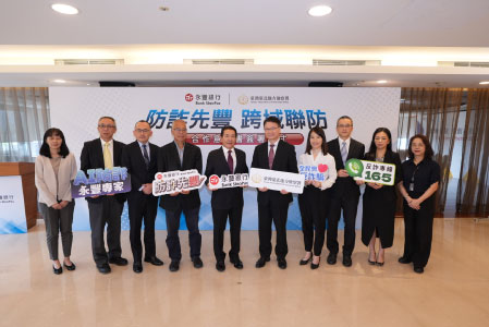 攜手北檢簽署MOU 強化金融詐欺聯防