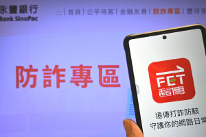 整合金融、電信資訊　永豐領航科技防詐