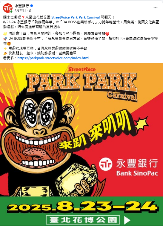 防詐提醒!