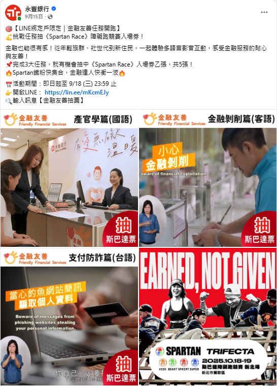 防詐提醒!