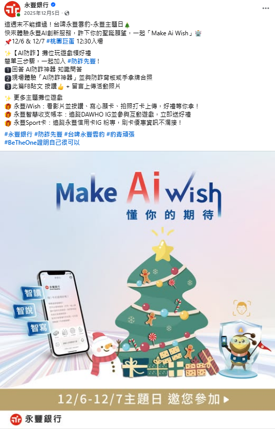 防詐提醒!