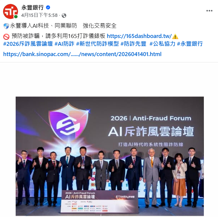 防詐提醒!