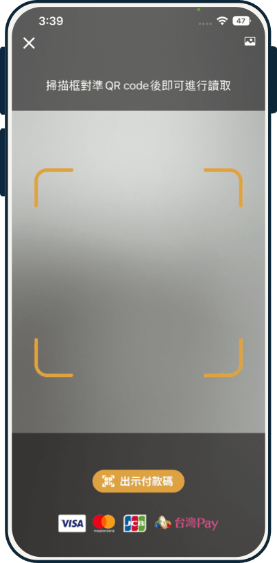 永豐大咖 DACARD APP，輕鬆繳費完成無現金支付 - 台灣Pay掃碼畫面