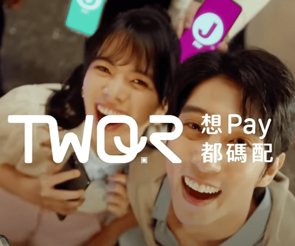 TWQR 你的Pay配不配