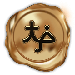 大戶