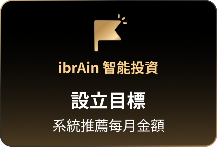 ibrAin 30歲築夢計畫
