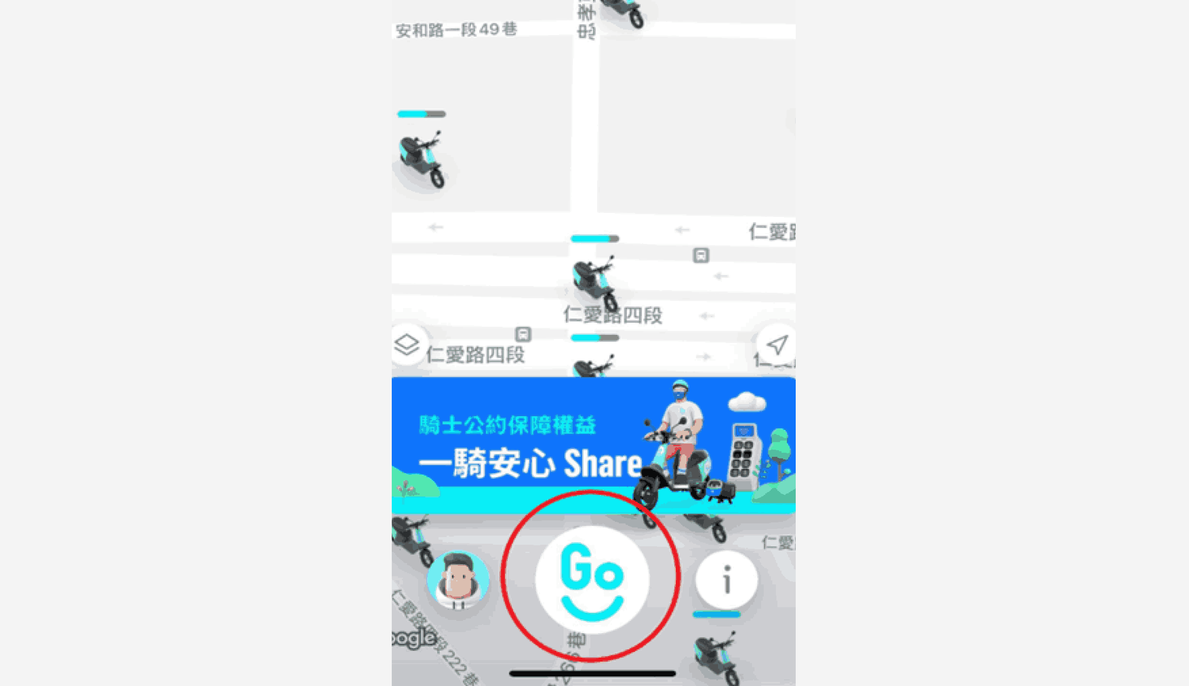 GoShare借車方式：提前預約