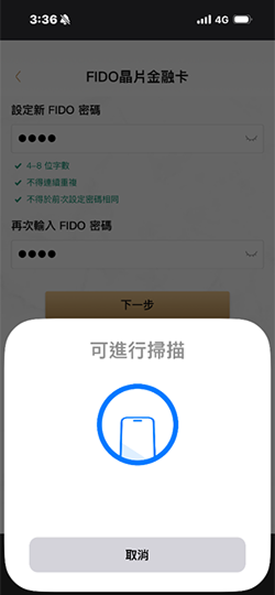 開始靠卡感應流程
(卡片需持續感應不中斷)