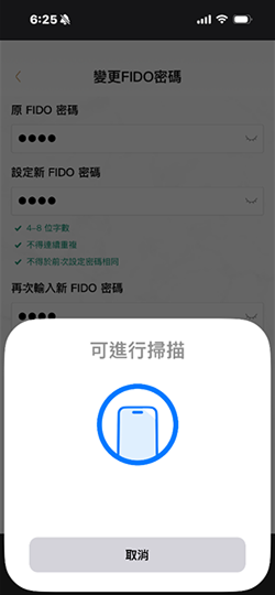 開始靠卡感應流程
(卡片需持續感應不中斷)