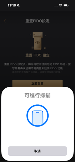 開始靠卡感應流程
(卡片需持續感應不中斷)