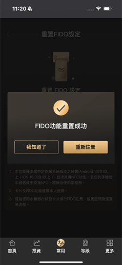 重置成功