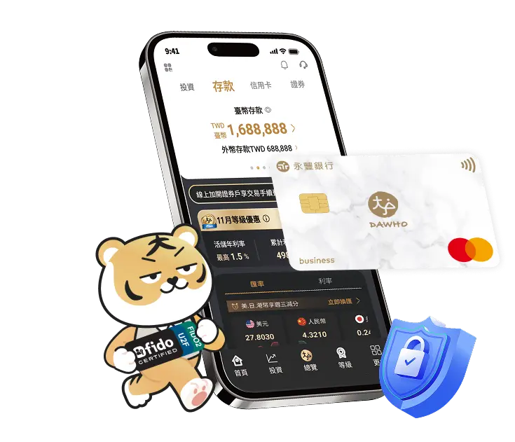 FIDO驗證安全再升級-永豐銀行