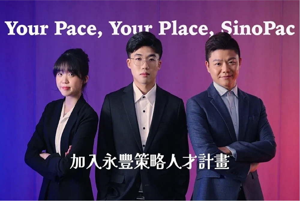 【永豐銀行SinoPac】Your Pace, Your Place, SinoPac.