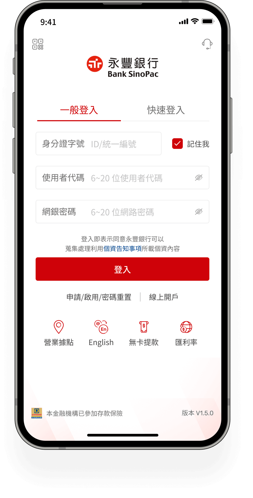 點選「申請 / 啟用 / 密碼重置」 | NewApp"