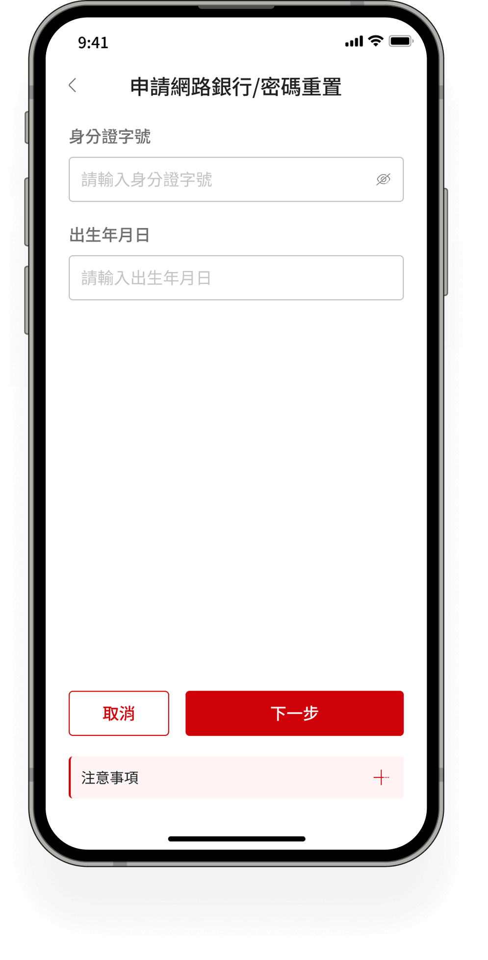 進行身分認證 | NewApp"