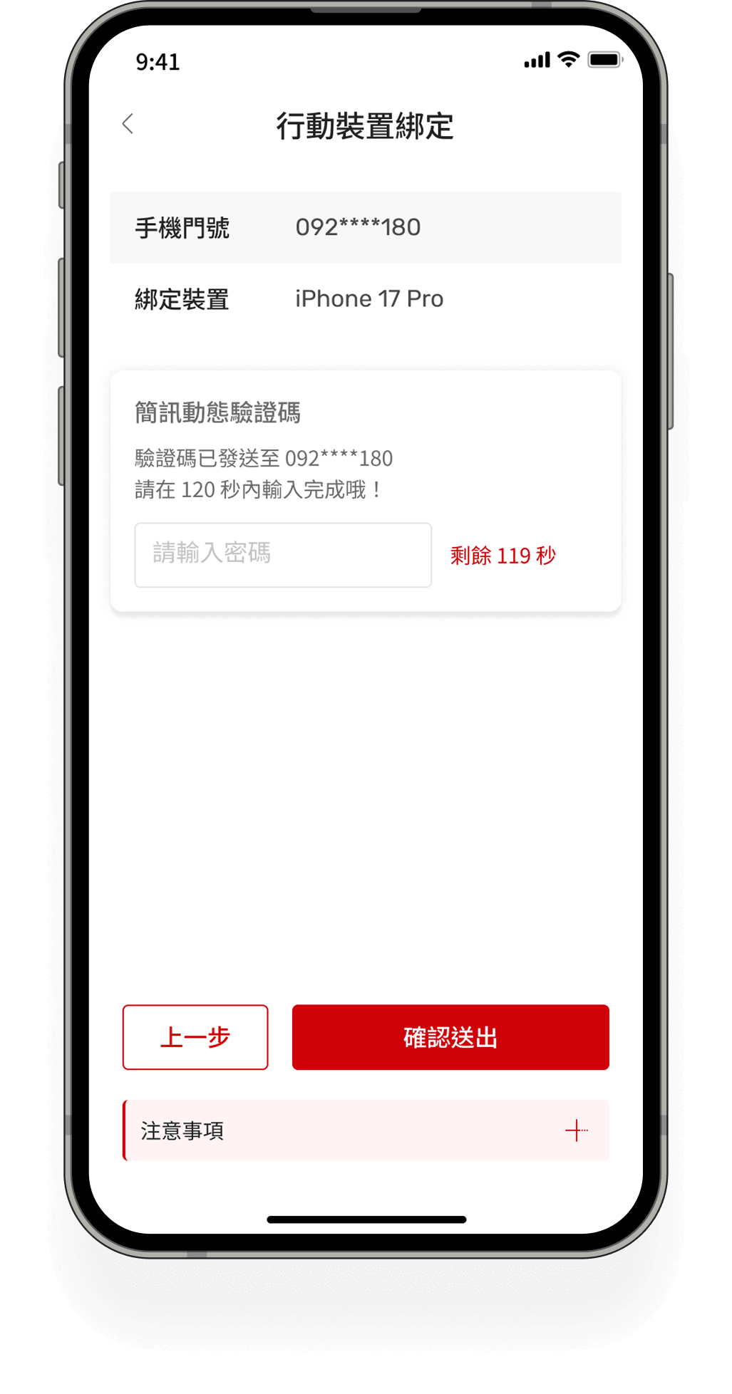 選擇 SIM 卡驗證，閱讀並同意服務說明，進行簡訊 OTP 驗證 | NewApp"